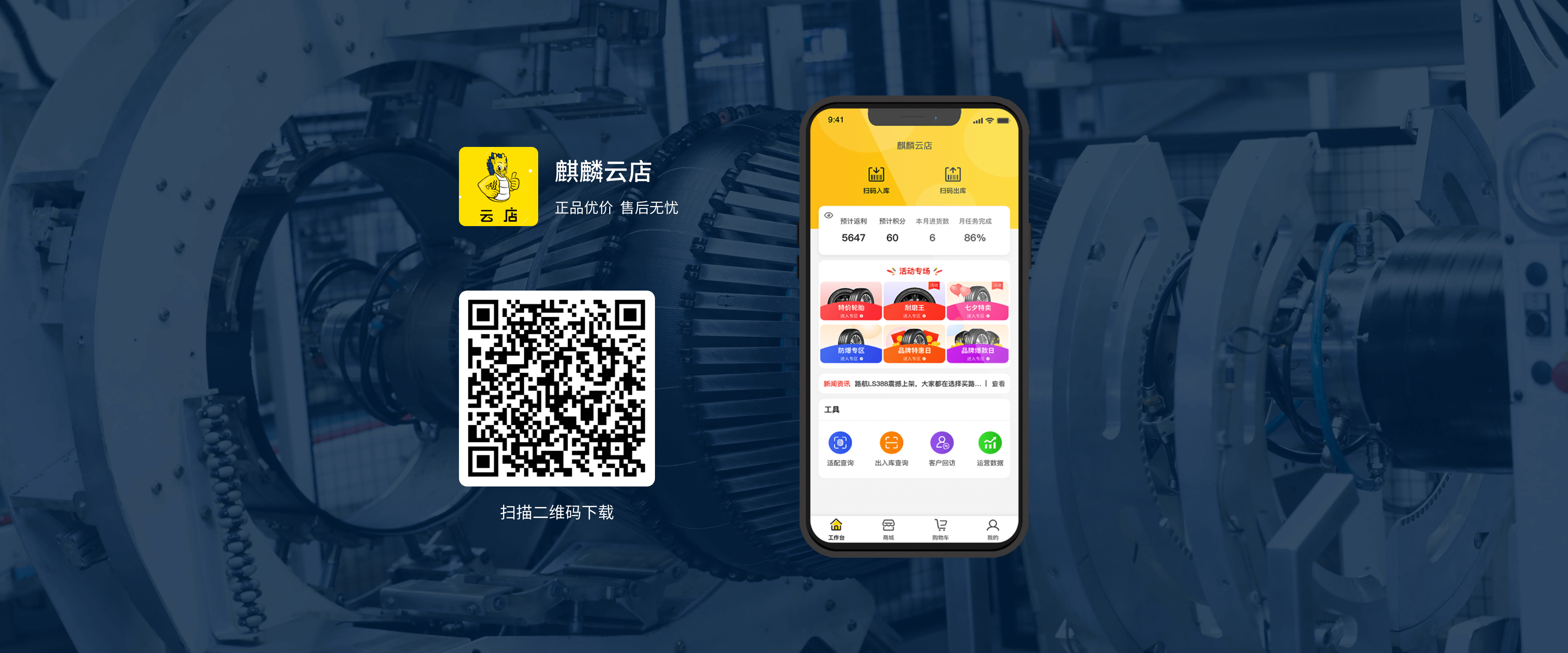 PG电子PG电子云店App